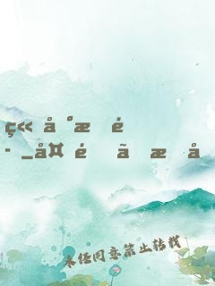 立地成魔